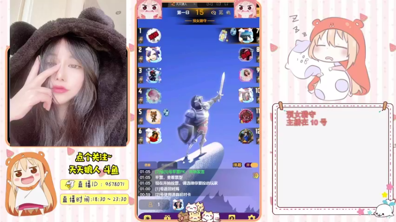 【2021-08-24 01点场】邪恶琪露诺：#天天狼人#邪恶琪露诺的直播间