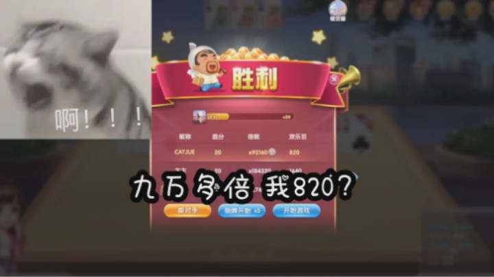 别人的九万多倍？我的九万多倍？？我傻了