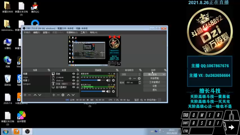 【2021-08-26 20点场】渝万丶Dzi：Dzi-.- : 请叫我全能战神！