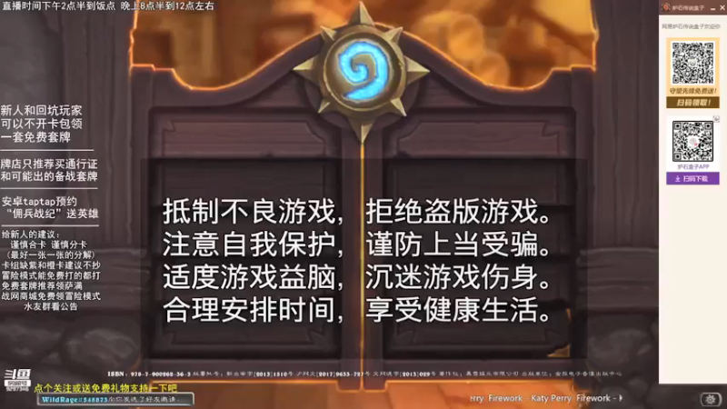 【2021-08-25 14点场】LoneWolf梦之岛：零氪炉石，新人帮手