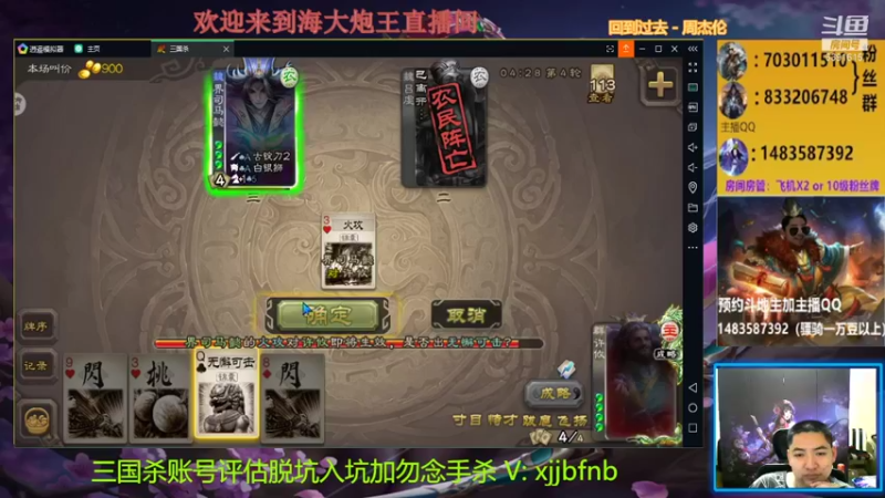 【2021-08-25 22点场】海大炮王o：晚上好，直播中