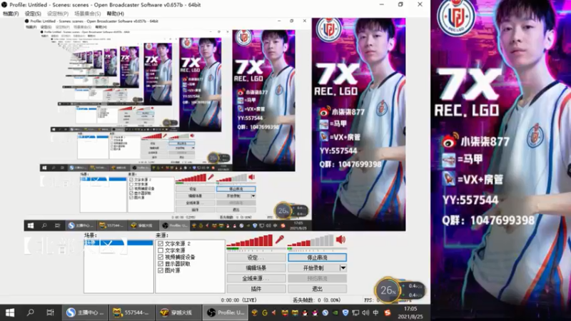 【2021-08-25 17点场】LGD小柒柒：东部枪王之王玩会儿 晚点出去吃饭