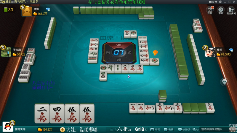 【欢乐麻将】靓旭的精彩时刻 20210826 03点场