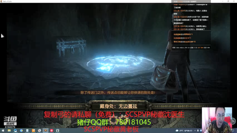 【2021-08-25 17点场】正火龙哥：怒火旋涡装备全部做完，升100级！