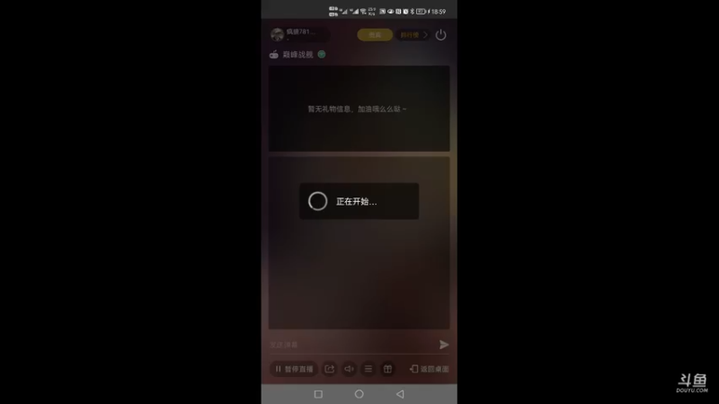 【2021-08-25 18点场】疯狼781218：疯狼781218的直播间