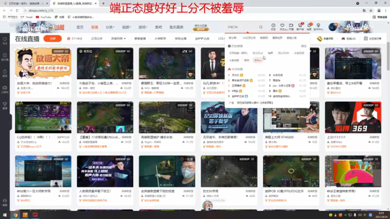 【2021-08-26 08点场】石页的第一根矛s：LOL维护，永劫无间陨星强者的杀戮盛宴！