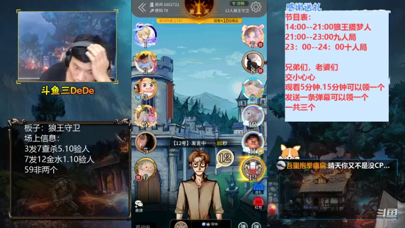 【2021-08-25 15点场】三DeDe：【直播】狼王魔术师