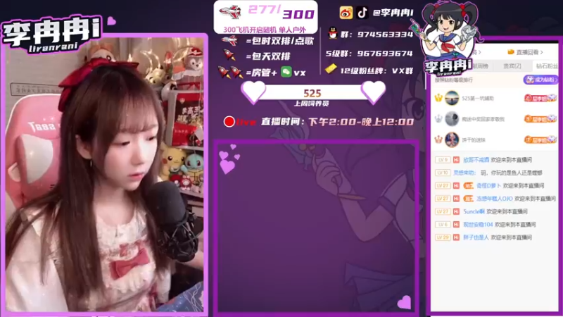 【2021-08-25 18点场】李冉冉i：♥峡谷最强电刑烬♥官方认证戏命师