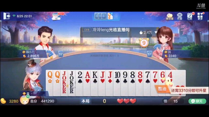 0825特辑，别看这轮三家都不叫牌，但是最让我没想到的是队友这把那么顺最后藏了把五星在手，美滋滋啊，省了加倍了