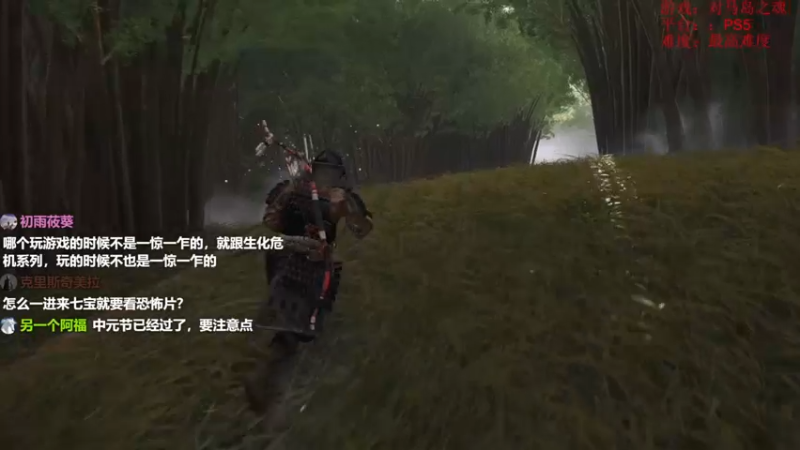 【2021-08-24 21点场】是七宝呀：挑战最高难度《对马岛之魂：导演剪辑版》