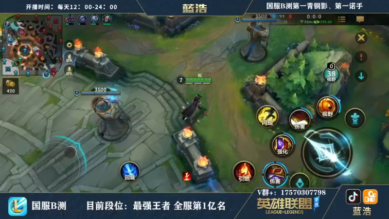 【2021-08-22 23点场】Dae蓝浩：微信区最强王者带粉上车！！