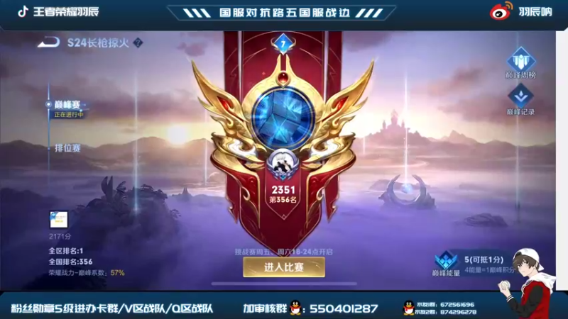【2021-08-26 18点场】羽辰鸽鸽丶：一点儿都不想上2400