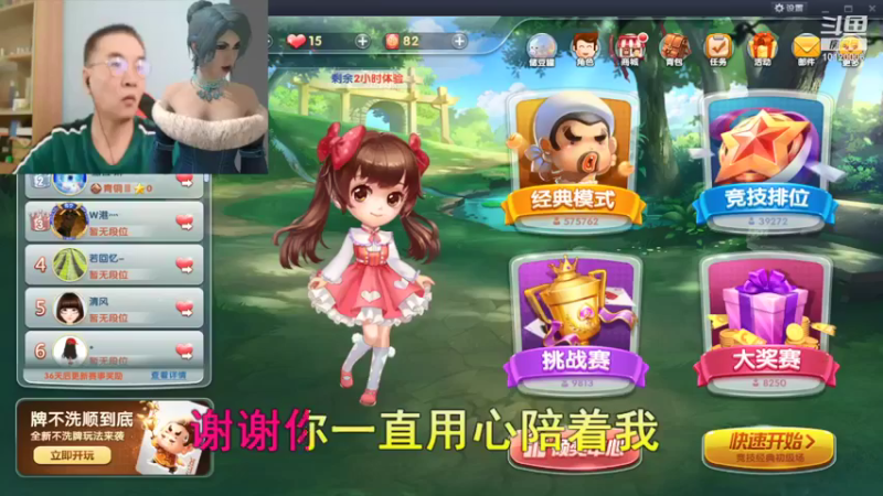 【2021-08-25 12点场】天朝小飞龙：我爱我家 健康爱生活