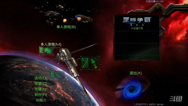 【2021-08-25 21点场】星际DSA联赛：天使風暴™️ 專業版