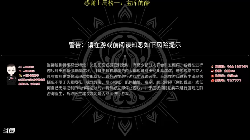 【2021-08-26 15点场】x8N1ce：[x8]斗鱼锦鲤杯决赛三排季军