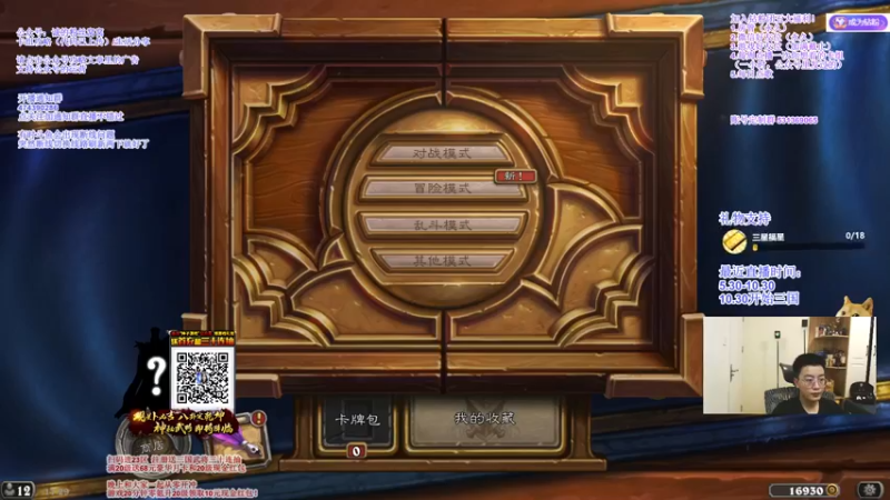 【2021-08-26 17点场】主播伊藤诚：伊藤诚：不整活玩什么炉石