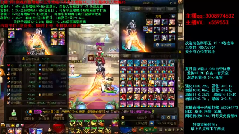 【2021-08-26 16点场】主播轩辕：强化增幅套餐打造~龙袍