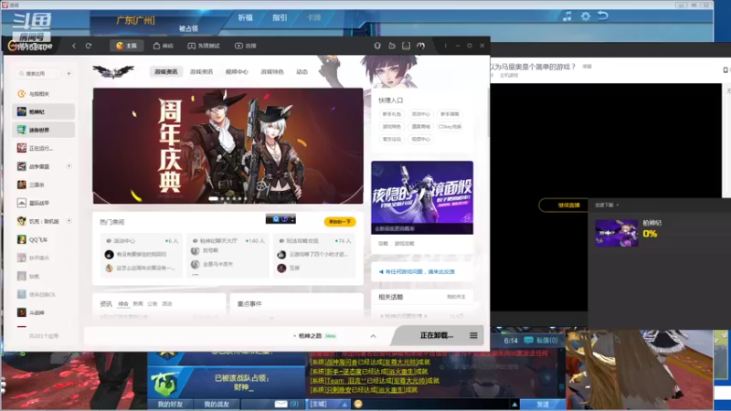【2021-08-26 06点场】枫叶1466：逆战枪神纪
