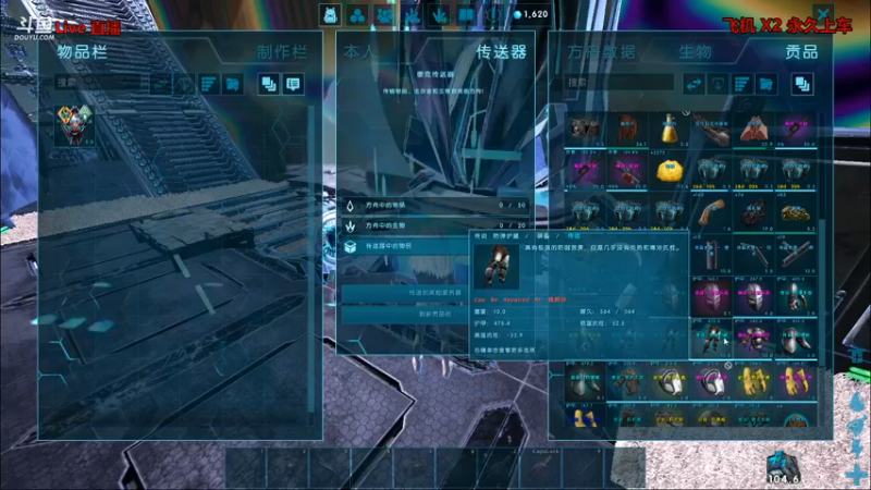 【渝万丶非凡 方舟：生存进化】2021-08-26 01:37:36-2021-08-26 01:52:41