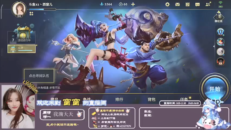 【2021-08-25 19点场】AW丶西窗儿：Q区黄金炸鱼啦~