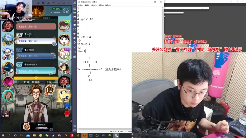 【2021-08-26 01点场】陈死狗cnh：枪法与相声并存的江湖术士！