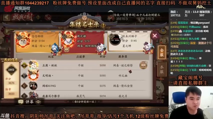 【丶吊哥哥】阴阳师，继续冲分刷怪
