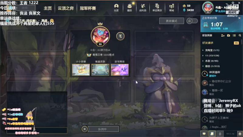 【2021-08-18 08点场】狮子的ak：能玩天使就玩天使