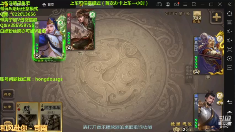 【2021-08-25 20点场】三國丨清风：冲三个榜！！！！