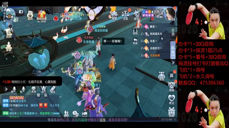 【2021-08-24 20点场】懒懒的小欣：笑傲江湖！神兽主播！