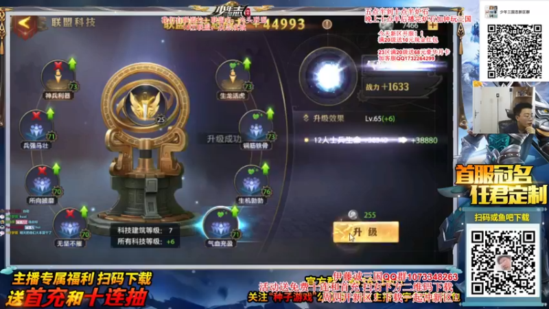 【2021-08-25 23点场】主播伊藤诚：少年三国志！送三十连豪华月卡