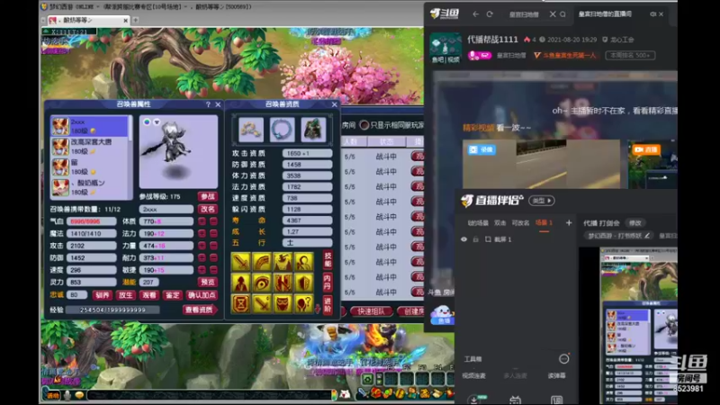 【2021-08-21 13点场】皇宫扫地僧：代播 打剑会