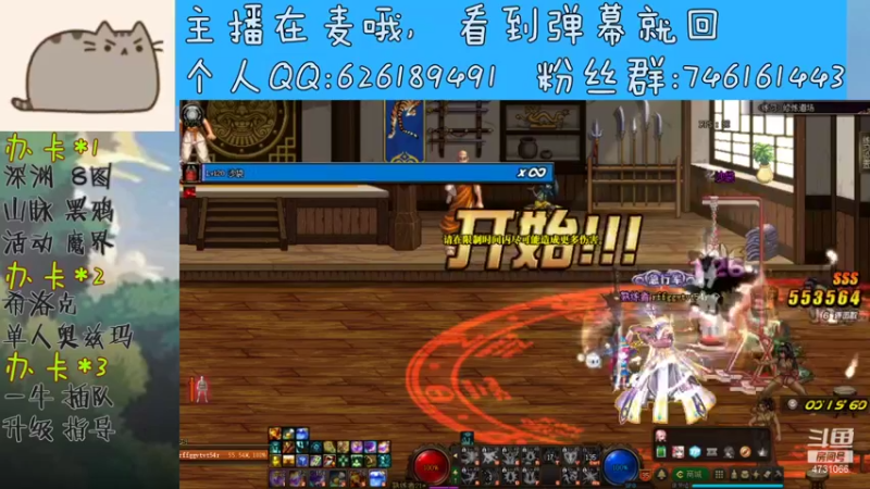 【2021-08-23 22点场】小杰帅锅：深渊\团本\跨一主播