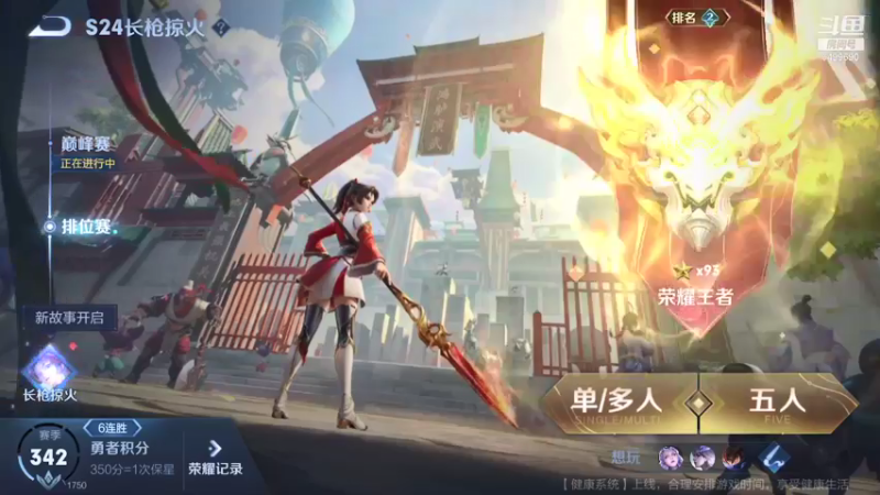 【2021-08-26 18点场】国宝佳悦：六国服打野五排撞职业