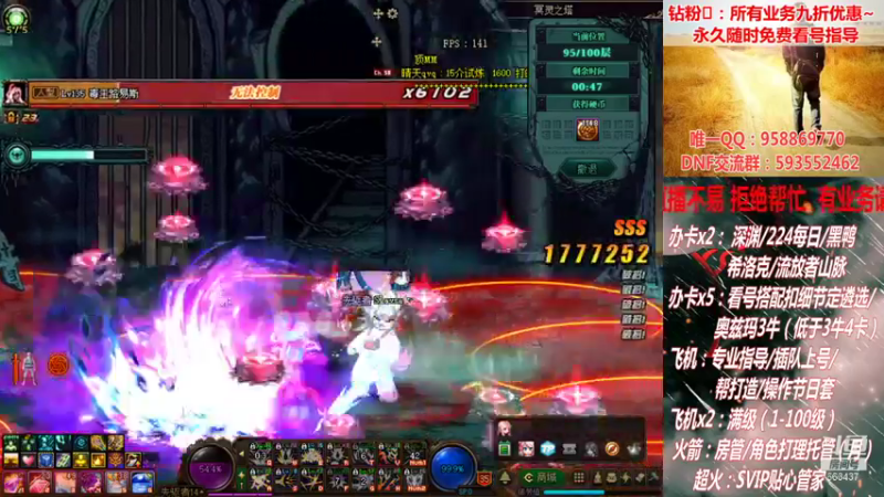 【2021-08-25 15点场】DNF丶心软：支棱起来~ 支棱起来啊~. ~