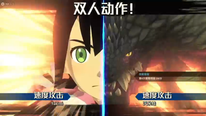 【2021-08-23 15点场】雪見見：怪物猎人物语2～破灭之翼