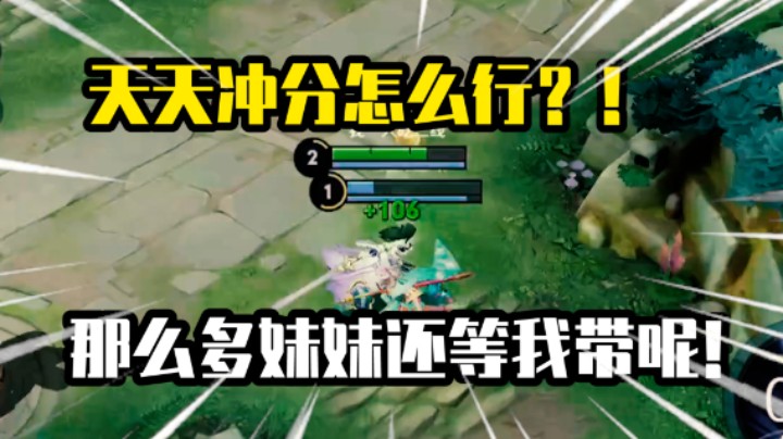 【国宝佳悦】今天我佳悦直接大厅蹲小姐姐！上分？哪有带妹快乐！