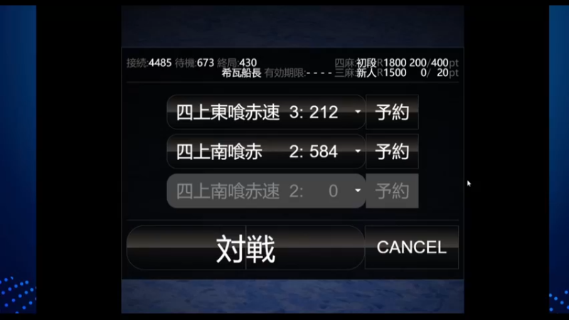 【2021-08-24 22点场】希瓦船长：斗鱼最强日麻玩家