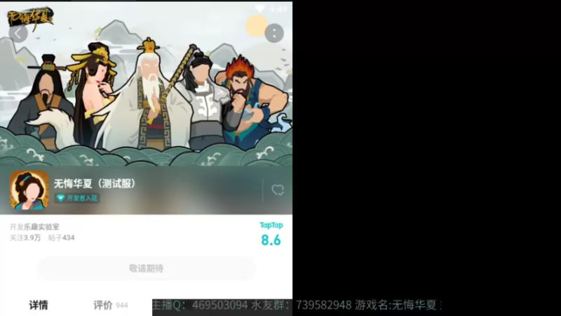 【2021-08-26 09点场】女装假面：无悔华夏 SLG 第一天