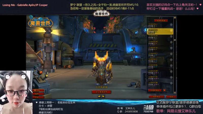 【2021-08-25 20点场】艾琳乐儿：艾琳：一个咸鱼小主播