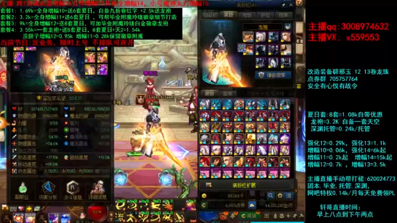 【2021-08-26 03点场】主播轩辕：强化增幅套餐打造~龙袍