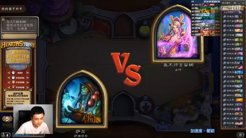 炉石杨清枫每日 ZY-461 竞技场苟活萨 逆风翻盘