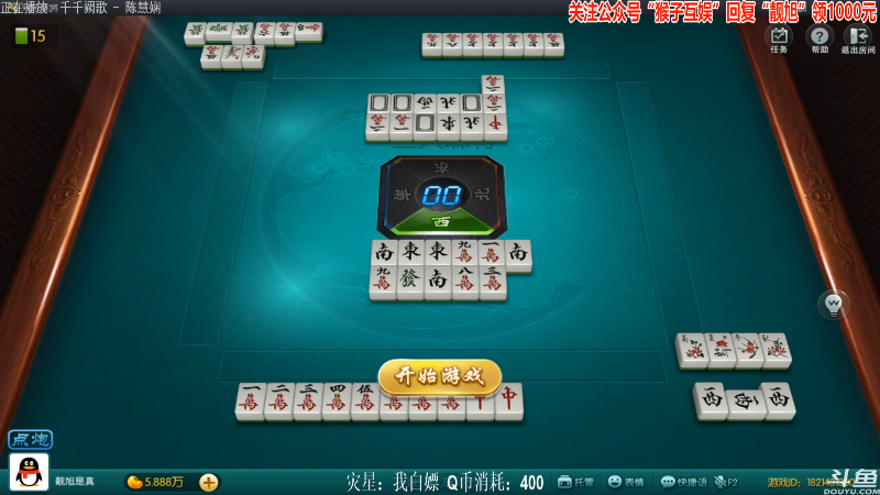 【欢乐麻将】靓旭的精彩时刻 20210826 00点场