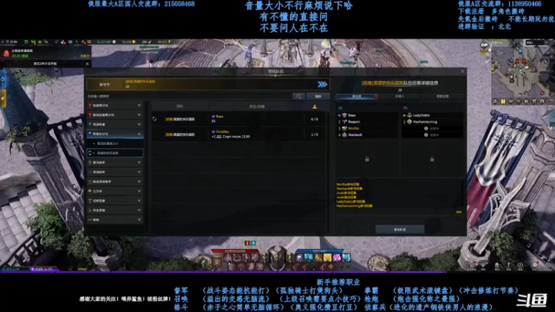 【2021-08-25 20点场】幼稚灬北城：失落的方舟  欲望军团长开荒 新手指导