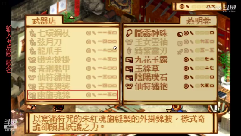 天地劫（续梦版）20