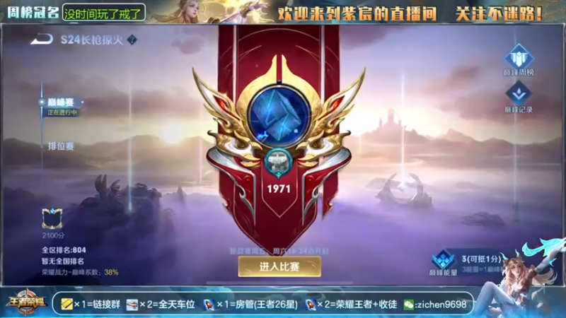 【2021-08-26 15点场】紫宸丶期待与你相遇：国服艾琳 巅峰2000-2100