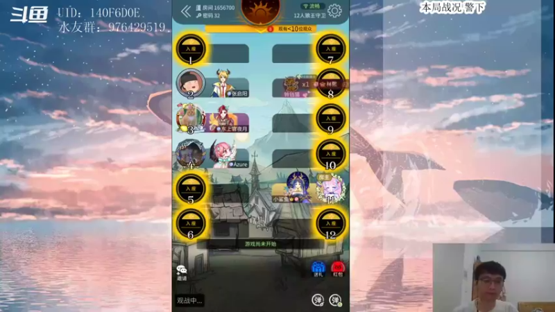 【2021-08-25 21点场】头发乱糟糟的夜月er：玩会儿狼人杀