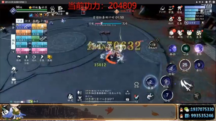 【解忧丶丶】天刀手游，干就完了