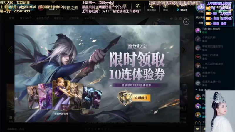 【2021-08-25 21点场】诗萌大大：艾欧尼亚/祖安：黑到深处自然白