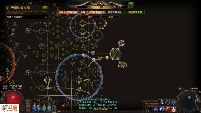 【2021-08-25 17点场】圣光蜗牛丶：众星凛冬之眼真香~