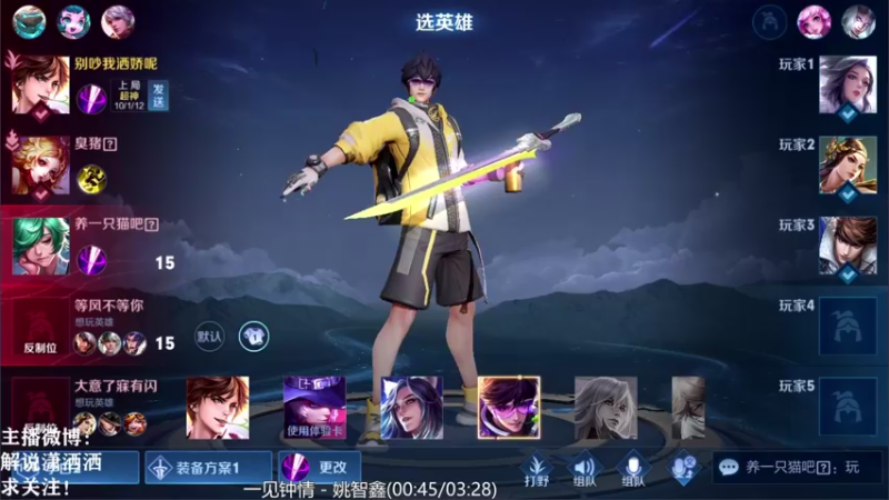 【2021-08-25 22点场】解说潇洒：带粉打会排位~荧光棒和爱心可以送一送哦~